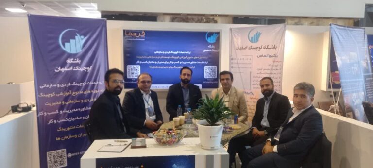 نمایشگاه فن‌ نما